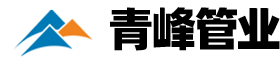 安阳市青峰管业有限公司