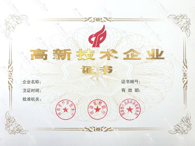 资质证书
